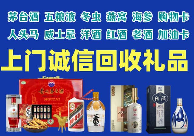 安远县烟酒回收店