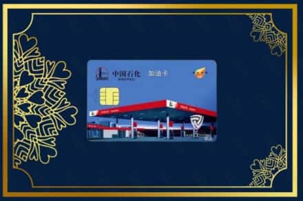 安远县上门回收加油卡
