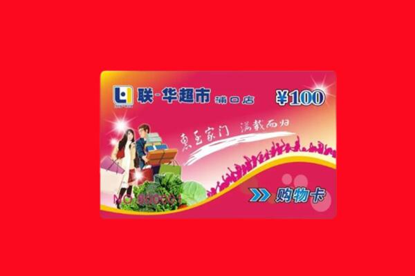 安远县高价求购回收商超卡