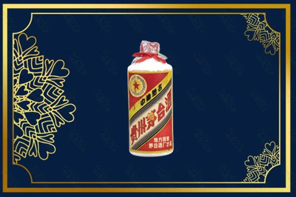 安远县回收五星茅台酒