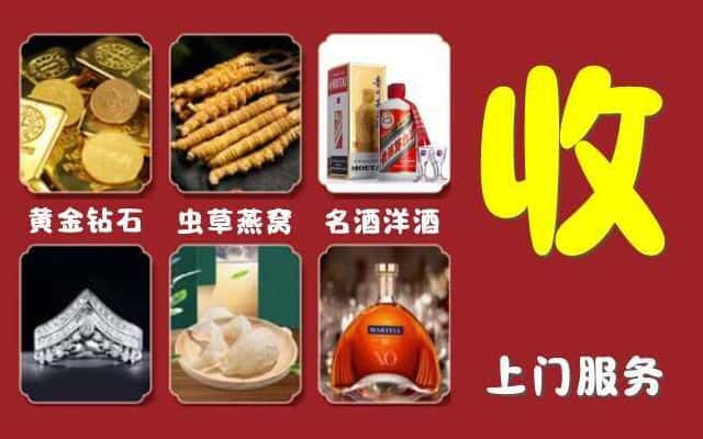 安远县烟酒回收公司
